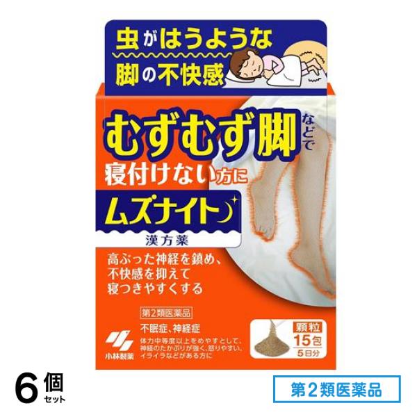 第２類医薬品 ムズナイト 漢方処方 抑肝散加芍薬黄連 15包 (5日分) 6個セット