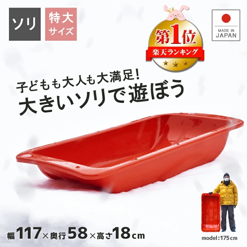 キャリースレ 丈夫 頑丈 そり ソリ 運搬 救助 大型ー運送 荷物 ジャンボ 野菜 ワカサギ釣り レジャー ウィンタースポーツ ゲレンデ スキー場 雪遊び プラスチック製 ひも付き 手綱