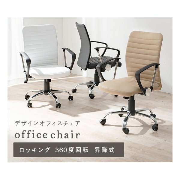 オフィスチェア 約 幅58×奥行56×高さ93～103×座面高45～55cm ブラック