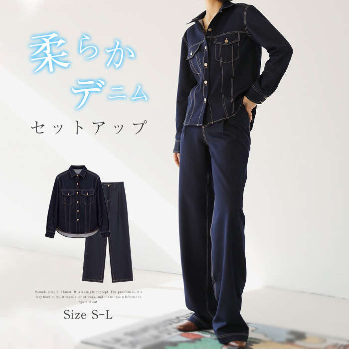 セットアップ デニム パンツ 長袖 レディース 大きいサイズ デニムジャケット デニムシャツ シャツジャケット デニムパンツ ロングパンツ パンツドレス 秋冬 春秋 洗える シンプル ゆったり デイリ