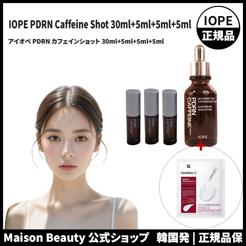 アイオペ PDRN カフェインショット 30ml + 5ml + 5ml + 5ml