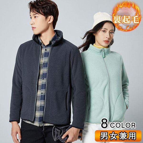 の入荷 フリースジャケット メンズ レディース ボアジャケット 裏ボア 裏起毛 アウトドア 厚手 保温 防寒 暖かい ブルゾン カジュアル カップル 男女兼用