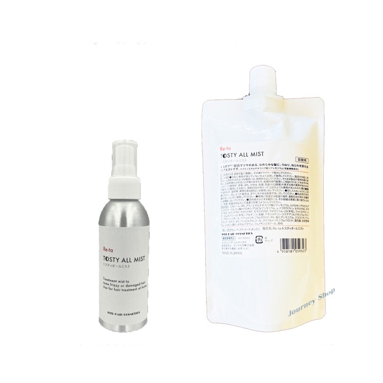 ミストセット！　トステア配合 髪質改善 ダメージケアシステム！ Re-taオールミスト 130ml &ミスト 詰替え 400ml の2点セット　くせ毛・ハリ・コシ・うねり