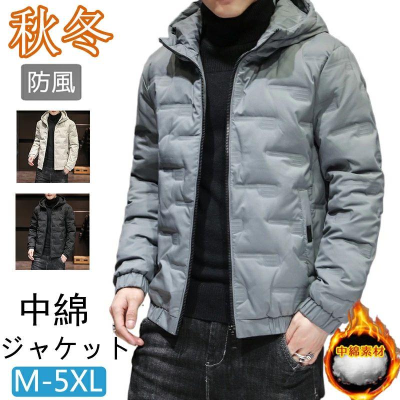 年末クリアランスセール 特売中綿ジャケット メンズ 極暖 防寒着 防寒ジャケット 軽量 無地 暖かい ビジネス 厚地 厚手 防寒 秋 冬 ファッション 男性 キルティング ジャケット特売中綿ジャケット