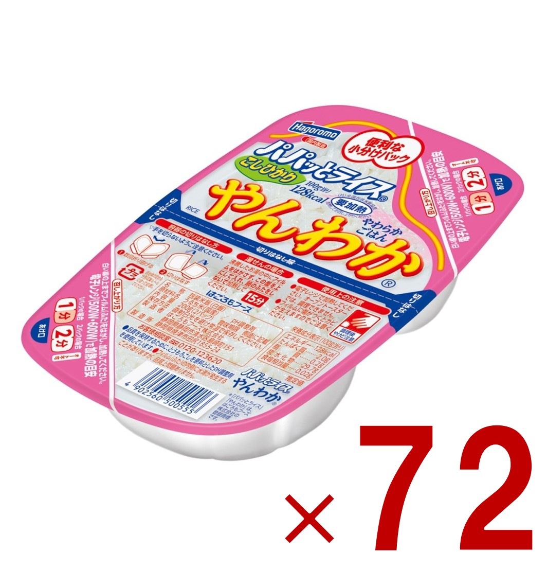 はごろもフーズ パパッとライス こしひかり やんわかごはん 200g パックご飯 常温保存 便利 簡単 電子レンジ 防災 備蓄 72個