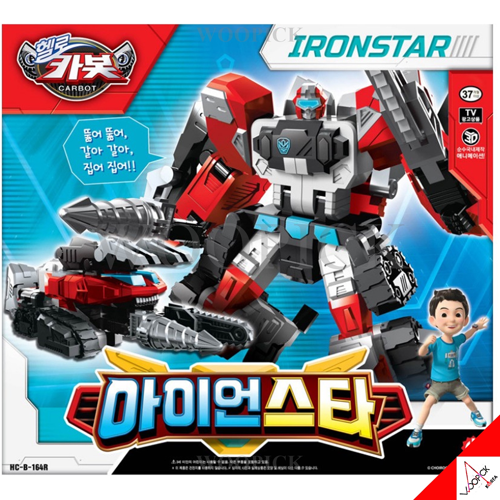 ハローカーボット/2024/アイアンスター/重機ロボット/自動車変身/キューブパック/スターガーディアン合体/合体ロボット/変身ロボット/韓国玩具/正品