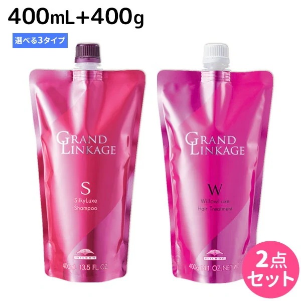 グランドリンケージ シャンプー 400mL + トリートメント 400g 詰め替え 選べるセット 5,137円