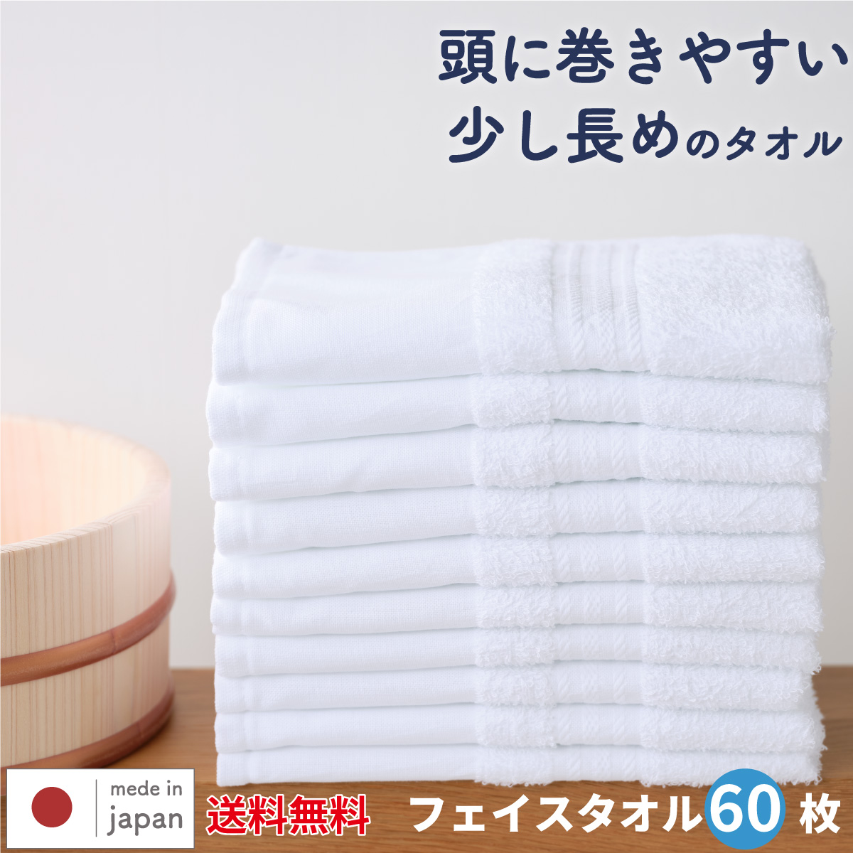 温泉たおる　60枚組　【中薄】 9,662円