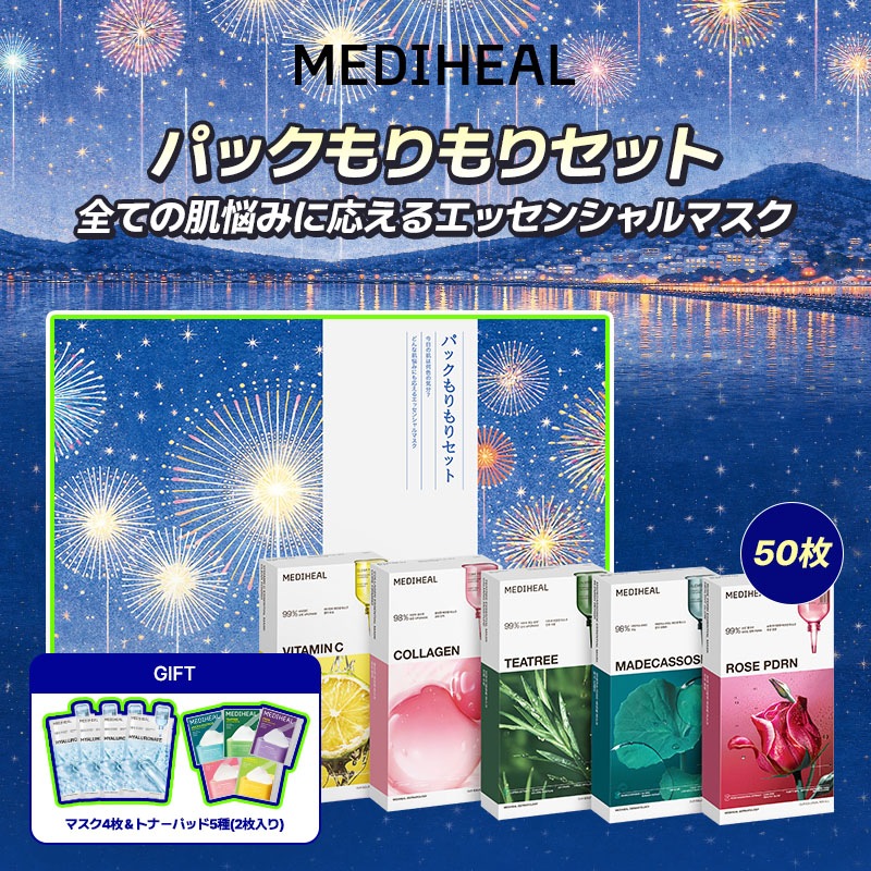 メディヒール MEDIHEAL トナー4個&クリーム４個 新品セット Qoo10] メディヒール 【公式】【数量限定】 パックもりもりセッ
