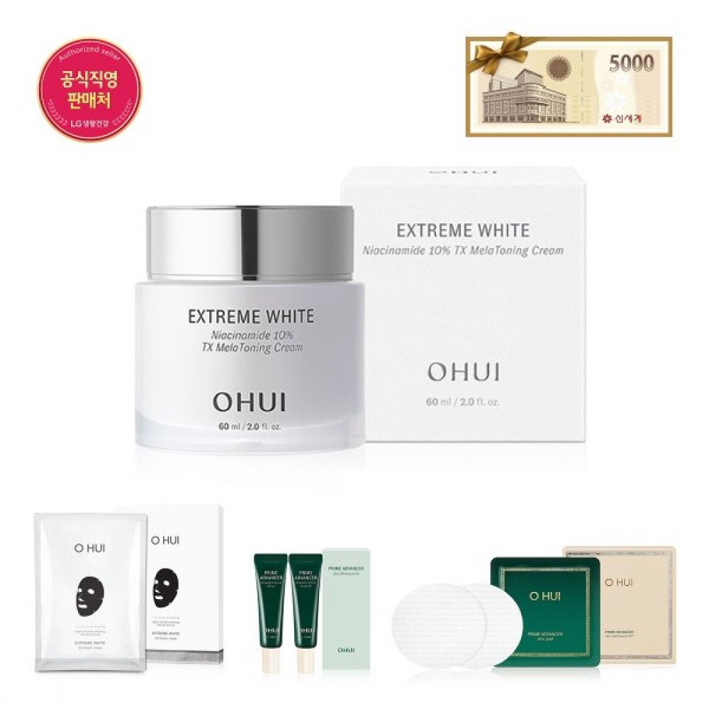 オフィ エクストリーム ホワイト ナイアシナミド TX メラトーニングクリーム