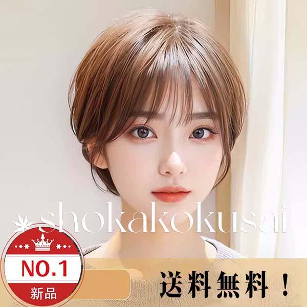 【送料無料】ウィッグ 自然な人毛100%フルウィッグ かつら 人毛 自然 円形脱毛症 ボブ ミディアム ショート レディース