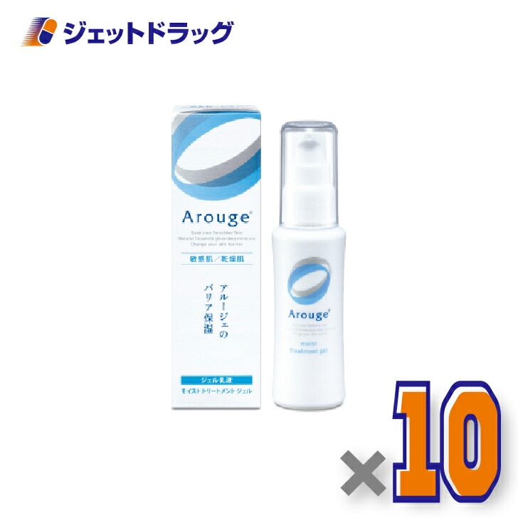 【医薬部外品】アルージェ モイスト トリートメント ジェル 50mL ×10個（敏感肌用/ジェル乳液）