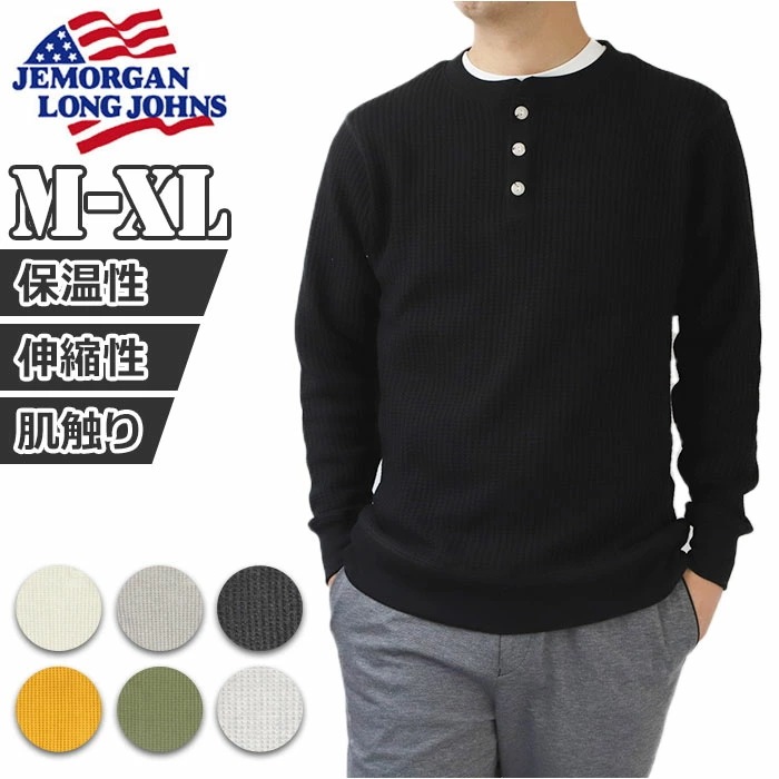 長袖tシャツ メンズ ブランド 通販 ジェーイーモーガン jemorgan サーマル ロンt カットソー ロンティー ヘンリーネック ワッフル長袖tシャツ ビッグワッフル 厚手 レディース シンプル