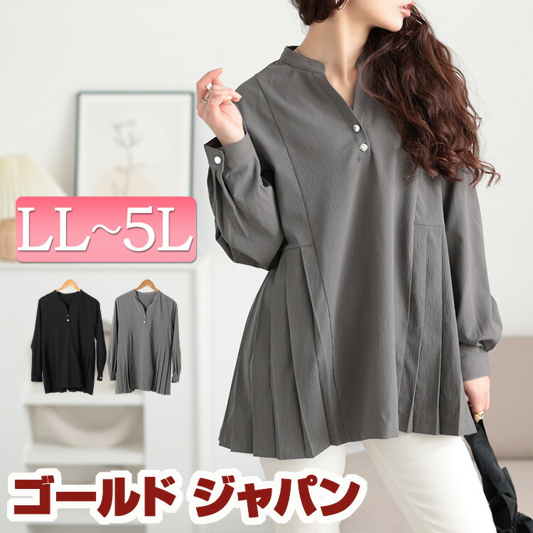 大きいサイズレディース チュニック プリーツ切り替えキーネックチュニック 長袖 長そで ロング プリーツ キーネック 切り替え ボタン タック フレア Aライン ボタン ストレッチ 伸縮 無地 長い