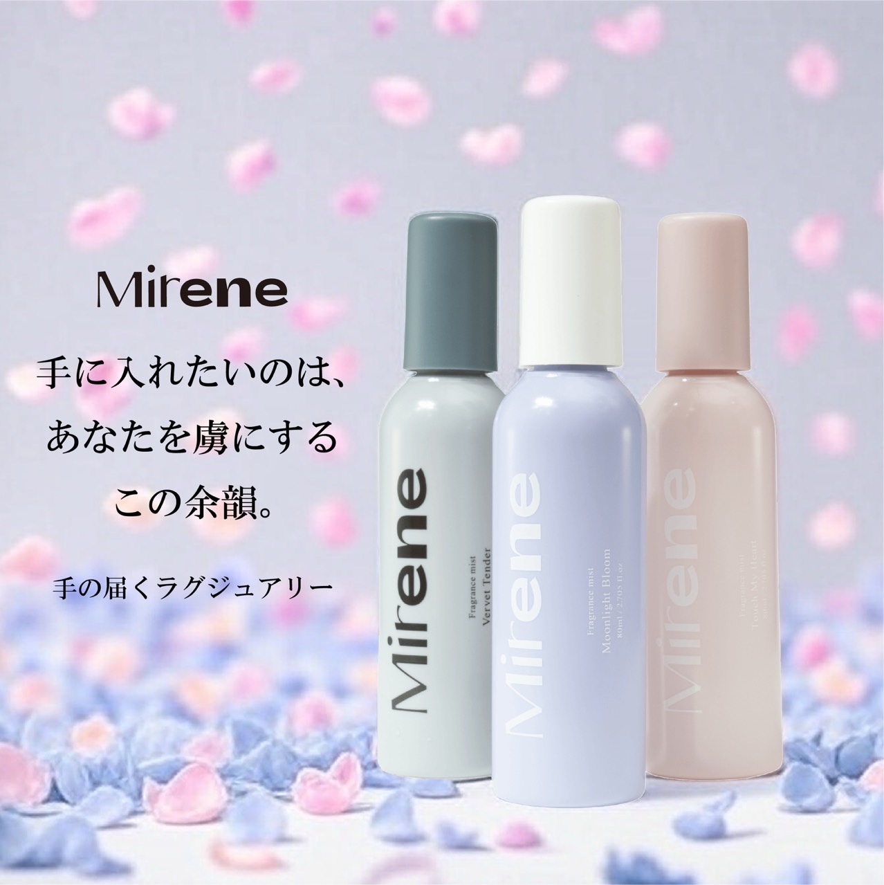 香水セット　ヘアミスト　4本まとめ売り　ハイブランド MOTON モトン ヘア&ボディミスト