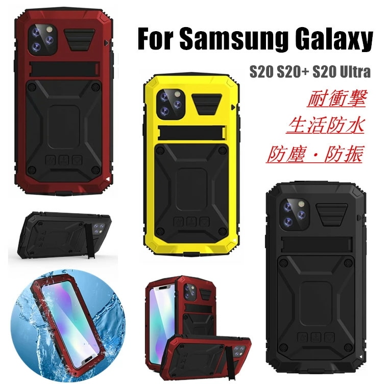 Galaxy S23 Ultra ケース 耐衝撃 S22 S21 S21+ カバー S22 Ultra スマホケース S20 Ultra Plus S20+ 防水ケース 生活防水 Note20 Ult