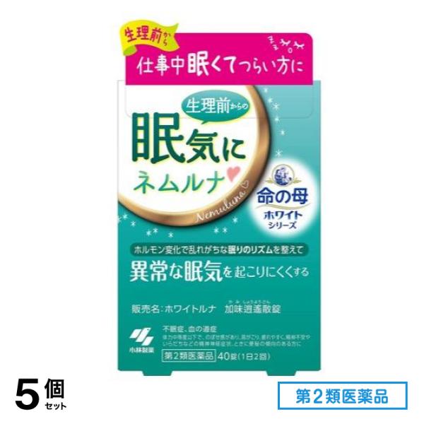 第２類医薬品 ホワイトシリーズ ホワイトルナ 加味逍遙散錠(カミショウヨウサンジョウ) 40錠 5個セット
