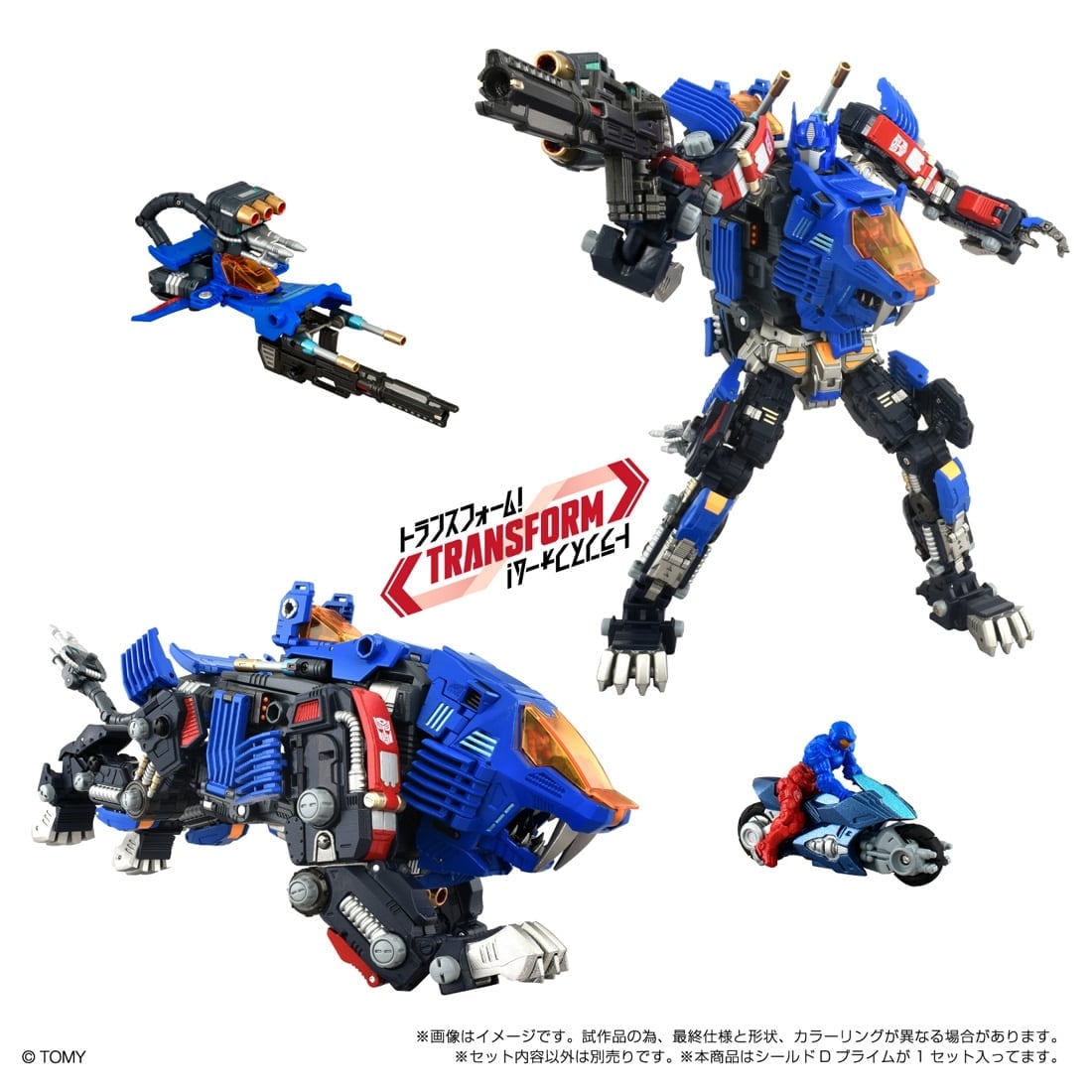 タカラトミー T-SPARK シナジネクス SHIELD-D-PRIME フィギュア シナジネクス SHIELD-D-PRIME