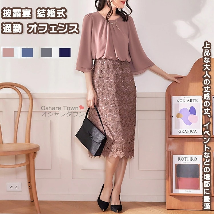 レディースドレス ドレス レースワンピース ワンピース パーティードレス ミディアムドレス ロング フォーマル きれい 大人 女の子 女性 披露宴 結婚式 演奏会 同窓会 成人式 発表会 謝恩会 卒業 7,603円