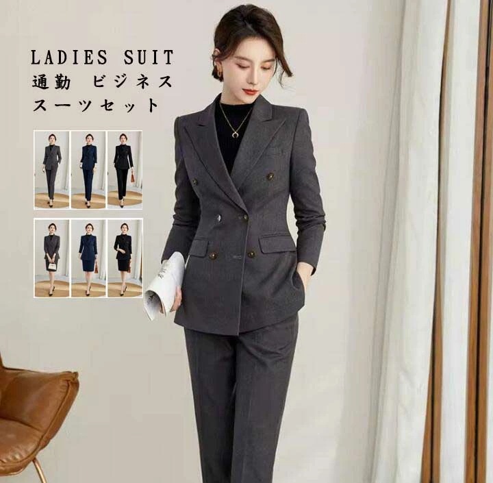 【今季トレンド】高級感 エレガント レディーススーツ 上下セット セットアップ パンツスーツ スカートスーツ ３色 ジャケット＋パンツ/スカート 着痩せ エレガント 通勤ビジネス 結婚式 発表会 ダブ