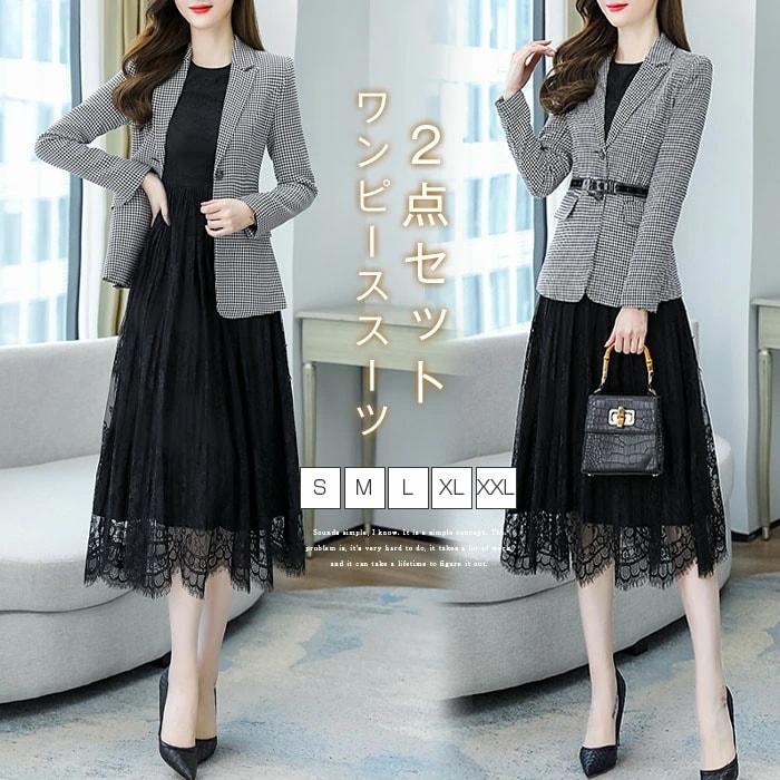 セットアップ ワンピーススーツ ドレス レディース 2点セット フォーマル セレモニー ギンガムチェック テーラードジャケット&ロングワンピース レースワンピース キレイめ 入学式 卒業式 入園式 卒