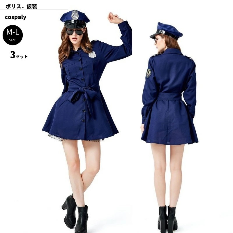 コスプレ ポリス 警官 ハロウィン 大きいサイズ ビックサイズ セクシー タイト 紺色 ミニスカート ハードボイルド コスプレ衣装 エロカワ 悩殺 4,817円