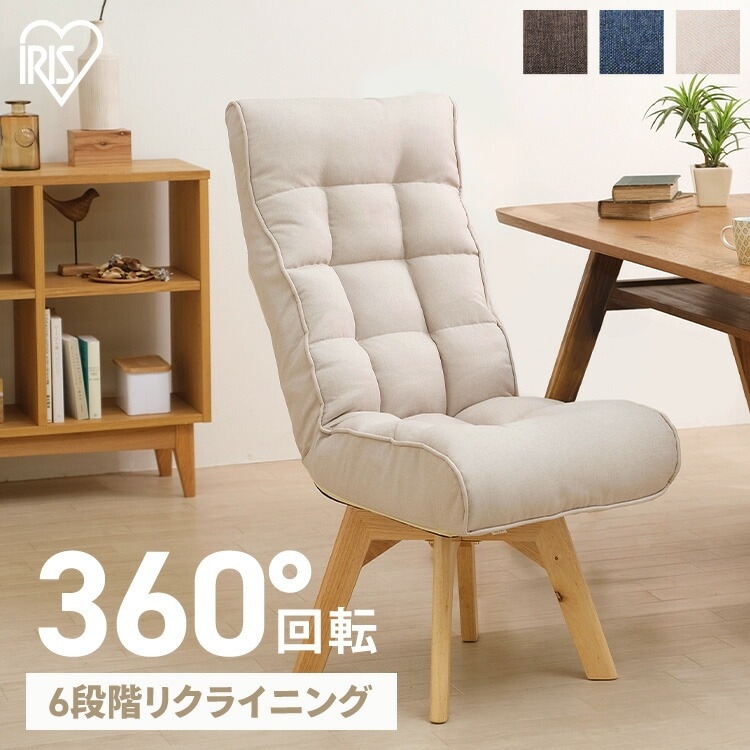 回転ファブリックチェア FACN-K 全3色 回転チェア チェア 肘なしタイプ 肘なし リクライニング　メガ割