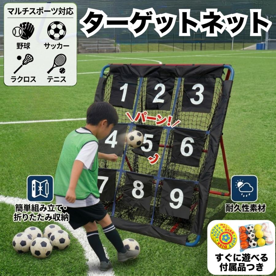 リバウンドネット ターゲットネット 自主練 サッカー 野球 バスケット テニス 球技 練習用 的当て ストラックアウト 6段階 角度調整 折りたたみ 150x130