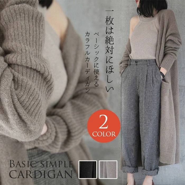 カーディガン ロングカーディガン 長袖 ニット 厚手 レディース ニットカーディガン ロング丈 前開き 肩掛け ポケット付き トップス ニットコート ゆったり 秋冬 保温 防風 防寒カーデ カットソー