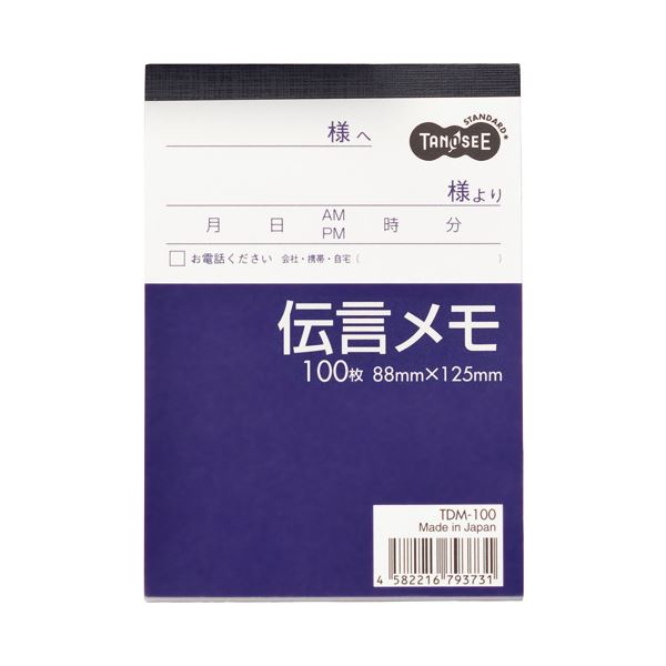 (まとめ) TANOSEE 伝言メモ 88×125mm 1セット(10冊) (×10セット)