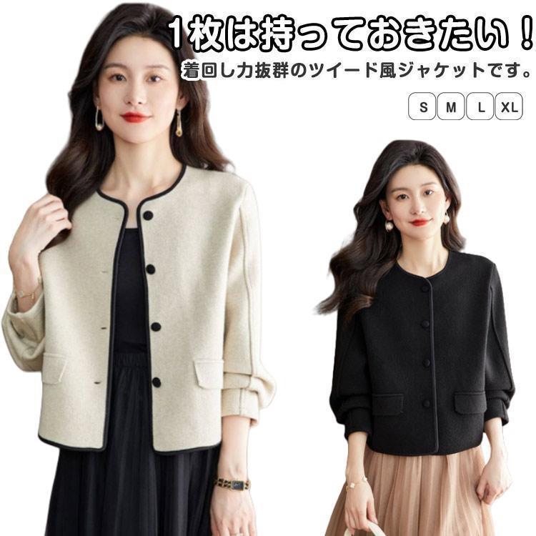【急速発送 】ツイードジャケット レディース 春 卒業式 秋 カーディガン アウター 着痩せ 長袖 ジャケット トップス レディース 入学式 通勤 結婚式 ショー