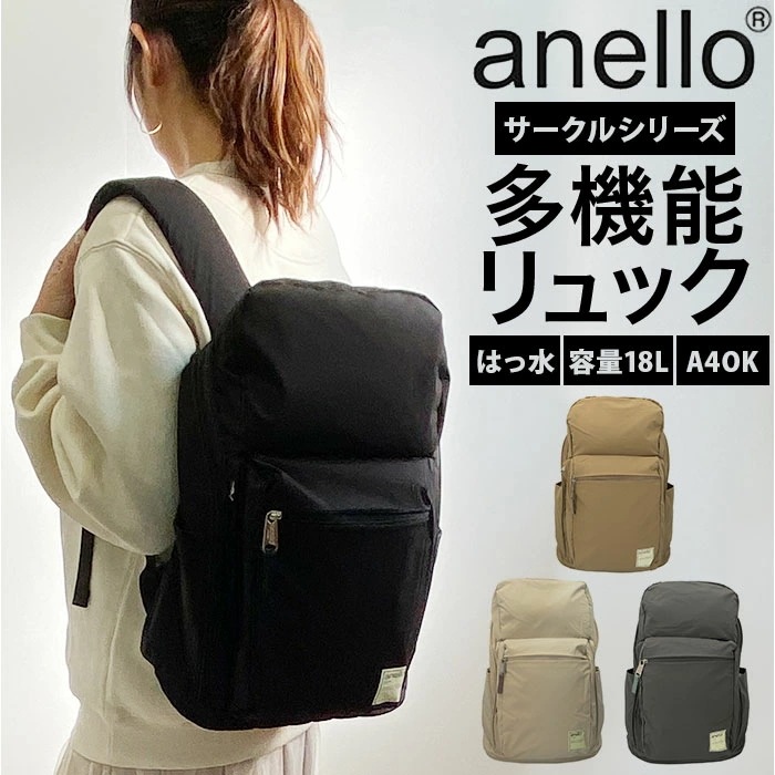 アネロ リュック anello ATB3981Z 通販 リュックサック バックパック デイパック レディース メンズ 通学 女子 男子 大容量 A4 大人 通勤 おしゃれ 軽量 軽い 10ポケット マ