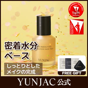 【公式】スキン パーフェクティング プロテクティブ ベースプレップ 40ml / 化粧下地 / 韓国コスメ