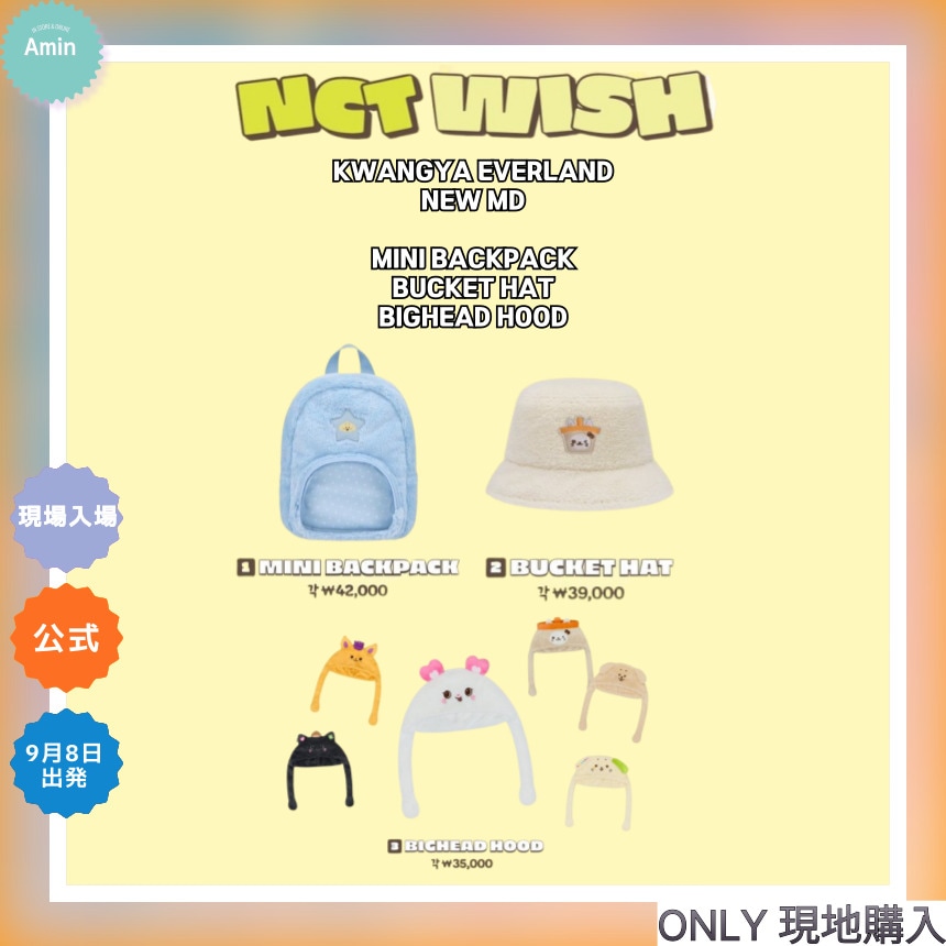 [公式][現場入場] 2025 NCT WISH KWANGYA EVERLAND 2ND official MD
