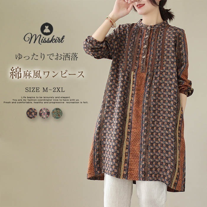 ワンピース ワンピ レディース 春 夏 シャツワンピース チュニック チュニックワンピース Aライン 膝丈ワンピース 長袖 ひざ丈 膝丈 綿混紡 ワンピース 大きいサイズ 体型カバー シンプル おしゃ