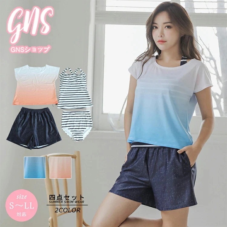 水着 水着 ミセス UV対策 30代 エレガント 水着 短パン 20代 ママ ボーダー レディース 日焼け防止 グラデーション 水着 婦人 タンキニ 露出控えめ Tシャツ ビキニショーツ 体型カバー