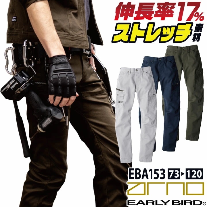 作業着 ストレッチ パンツ カーゴパンツ 春夏 秋冬 作業ズボン ワークパンツ メンズ レディース 仕事服 おしゃれ かっこいい 大きいサイズ ウエスト /bb-eba153-b