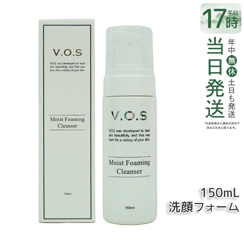 【2個セット】スピケア V.O.S モイストフォーミング クレンザー 150mL 7,569円