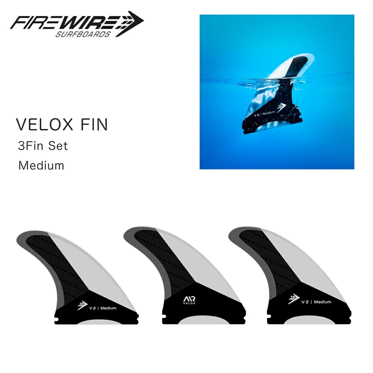 サーフィン フィン ファイヤーワイヤー 3フィンセット ミディアム FIREWIRE VELOX FIN SET 3Fin Set Medium ヴェロックス シングルダブ フューチャー