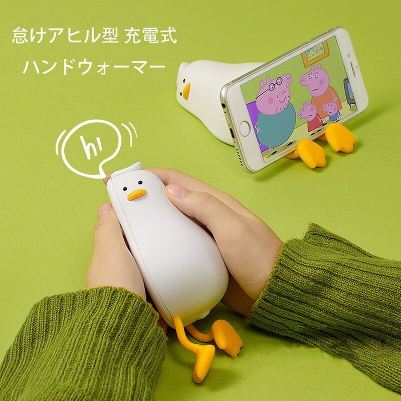 【10点セット】電気 カイロ アヒル型 ハンド ウォーマー 充電器 2in1 可愛い ダック USB 充電式 おもしろ 寒さ対策