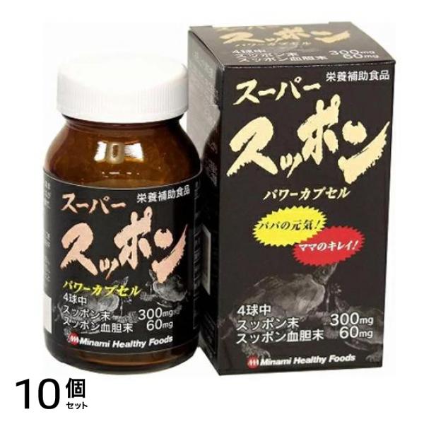 スーパースッポンパワーカプセル 150球 10個セット