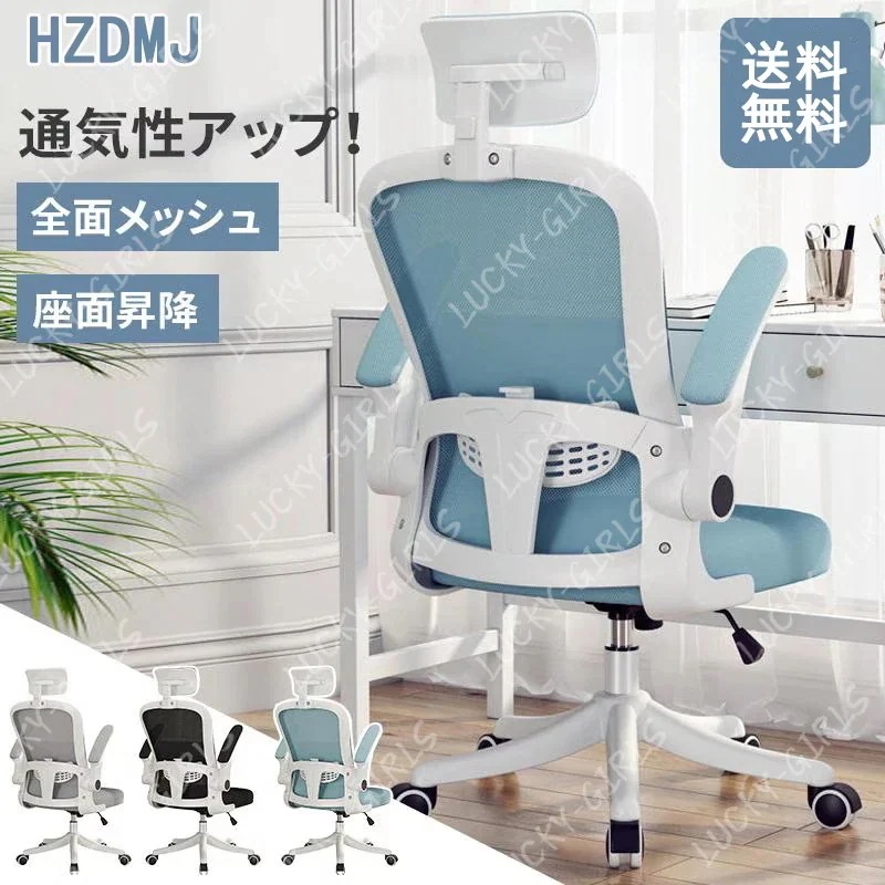 【极速出荷】オフィスチェア ワークチェア デスクチェア 学習椅子 ハイバック パソコンチェア 座面昇降 360度回転 腰痛 在宅