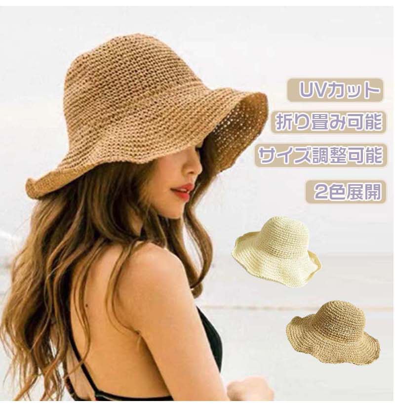 麦わら帽子 レディース つば広 ストローハット UVカット 帽子 防紫外線 日焼け対策 麦わら 折り