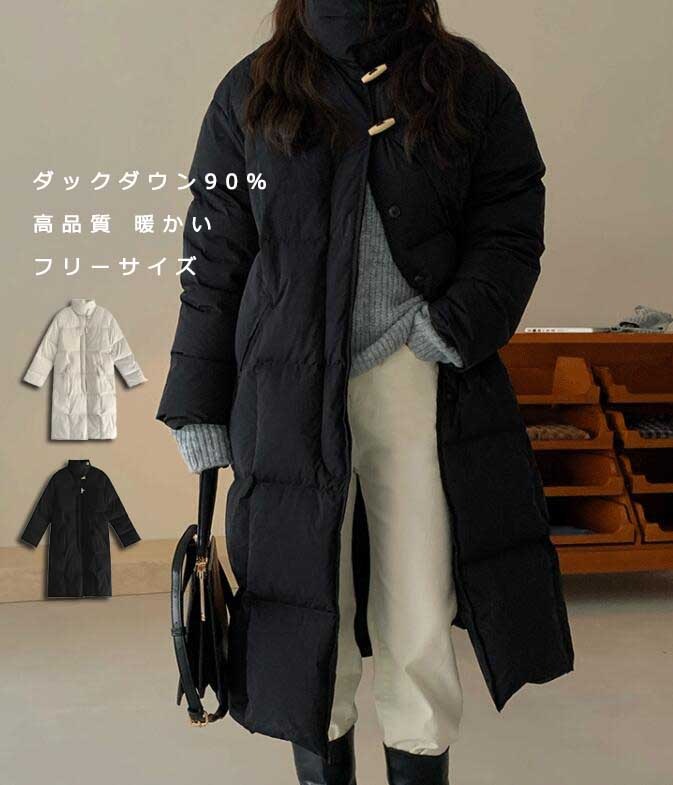 高品質 フリーサイズ レディース コート 新作 上品 キレイめ ロング丈 お洒落 フードなし ２色 ベージュ ブラック 立ち襟 無地 送料無料 ダウンコート ダックダウン 厚手 カジュアル アウター