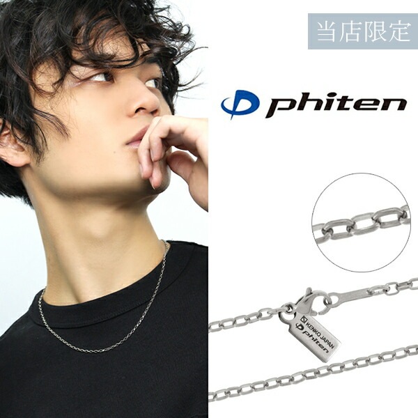 ファイテン 限定品 チタンネックレス 長甲丸 幅2.5mm 40 60cm 日本製 スポーツ
