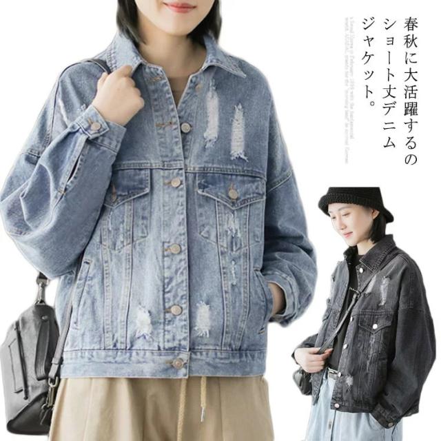 綿だから肌になじみやすい！春服デニムジャケットレディース春アウタージャケットGジャンカジュアルジャケットデニム春ジャケットダメージ加工コットンカジュアルおしゃれ春新作