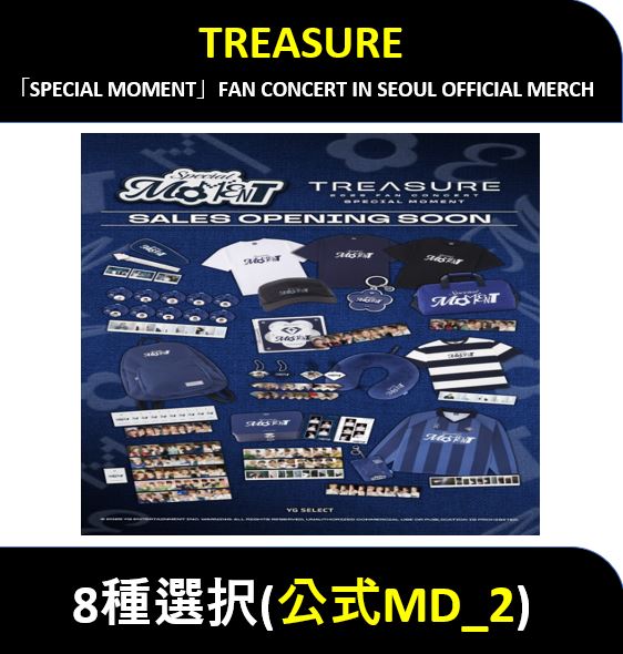 【公式MD_2】(8種選択) TREASURE - 「SPECIAL MOMENT」FAN CONCERT IN SEOUL OFFICIAL MERCH
