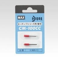 マックス CM-100CC替刃 （CM-100CCカエバ）