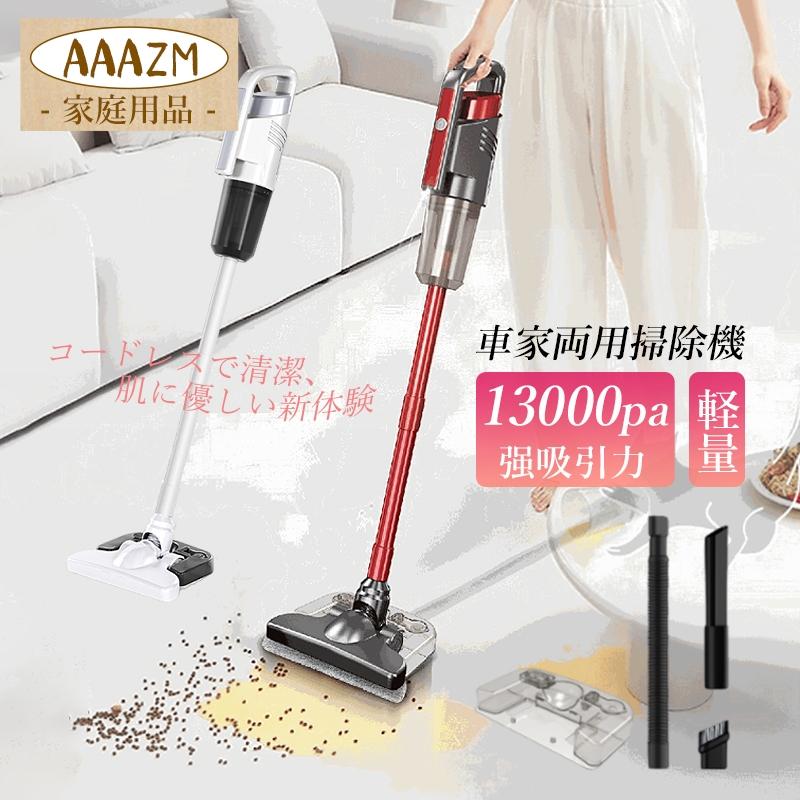 [速達最新]掃除機 サイクロン コードレス 13000Pa吸引力 静電モップ サイクロン掃除機 サイクロンクリーナー スティック掃除機 スティッククリーナー ハンディクリーナー