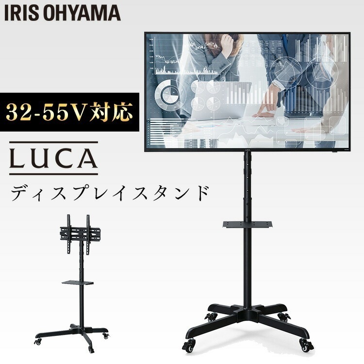 【目玉商品】【公式】 テレビスタンド UTS-S7016S ディスプレイスタンド スタンド 高さ調節 角度調節 ディスプレイ 会議 キャスター付き ストッパー プレゼンテーション メガ割